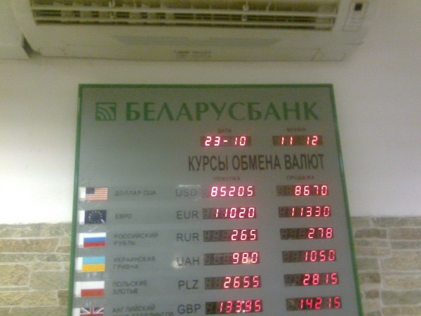 Где В Беларуси Можно Купить Доллары
