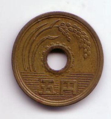 Japón, 5 yen, 1962 Moneda15
