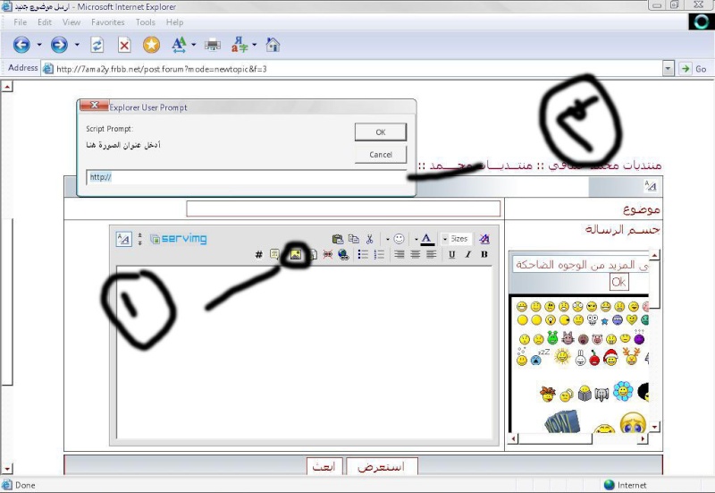 شرح بالصور كيفية رفع الصور على المنتدى ..... 611