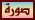 شاطر شاطر