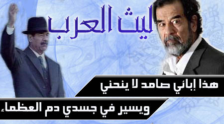 صدام حسين 08123810