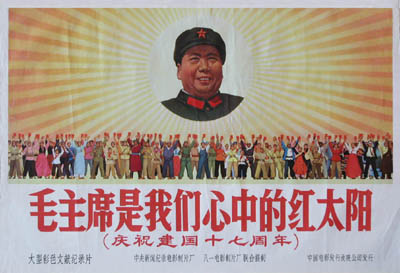 Les injustices qu'a commis Mao Mao410