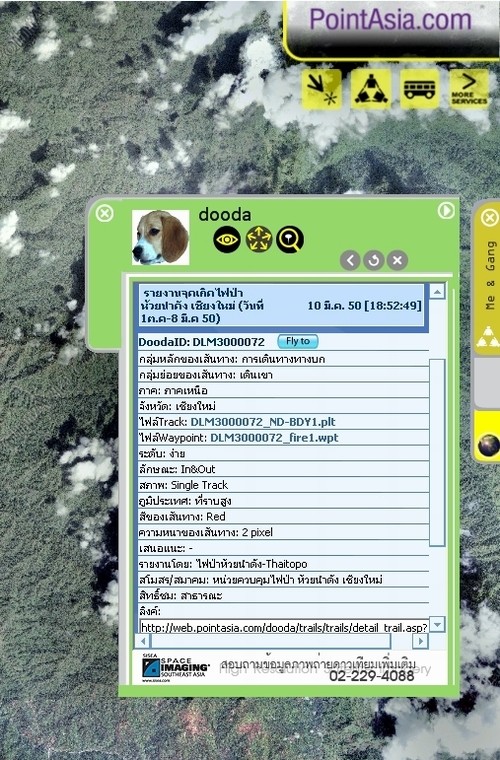 gis รายงานการเกิดไฟป่า Nd-0110