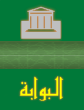 البوابة