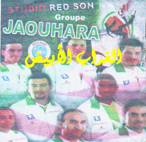 جديد اغاني المنتخب الوطني Jaouha10