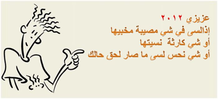 مقهى  ورد الشام.. - صفحة 39 201210