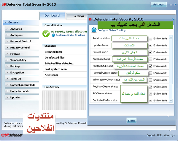 شرح و تحميل برنامج bitdefender 2010 B-610