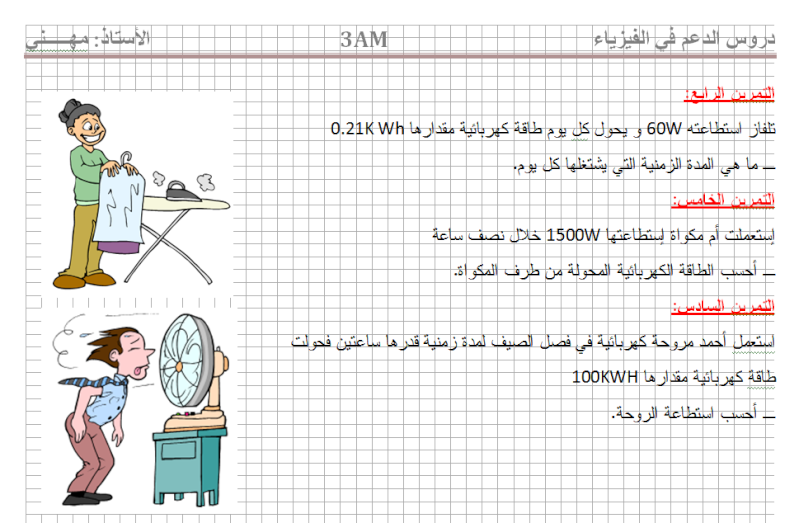 بعض التمارين المقدمة م طرف الاستاذ في دروس الدعم  3am10