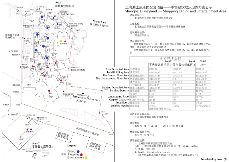 Shanghai Disneyland  - Page 5 Shoppi10