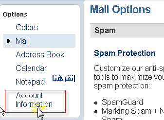 كيفيية تغيير باسوورد الياهو ( Yahoo) Option10