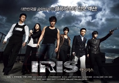 [K-drama] IRIS Iris10
