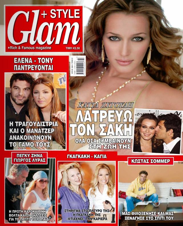 Katia Zygouli : magazine "Glam-style" 58f6e310