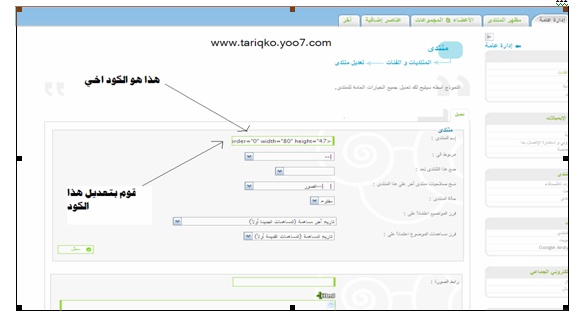 شرح كيفية اذخل الصوو في اقسام منتديات H_bmp10