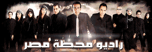 إذاعة محطة مصر Uooo10