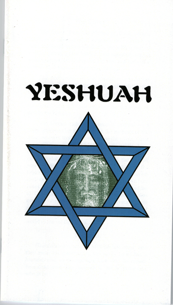 La Prophétie de la Symétrie Miroir - Page 35 Yeshua13