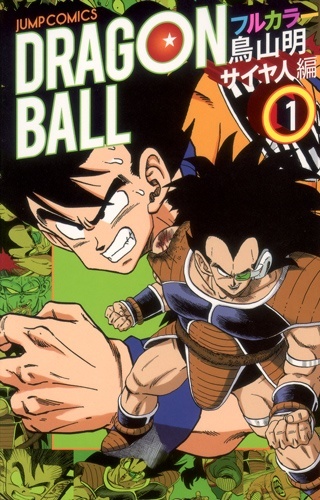 Two new editions of Dragon Ball coming soon Full_c10