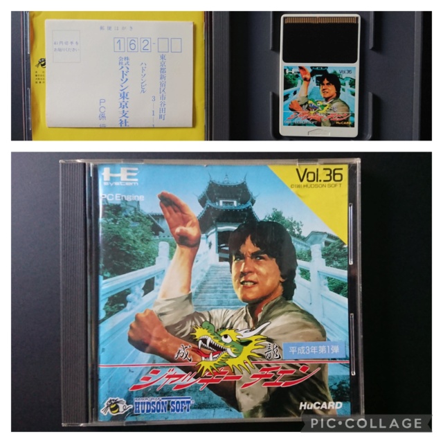 [TEST] Jackie Chan Action's Kung Fu (PCE) Coll1005
