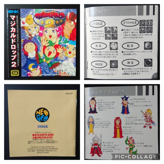 [TEST] Magical Drop II (Neo Geo AES) Coll1016