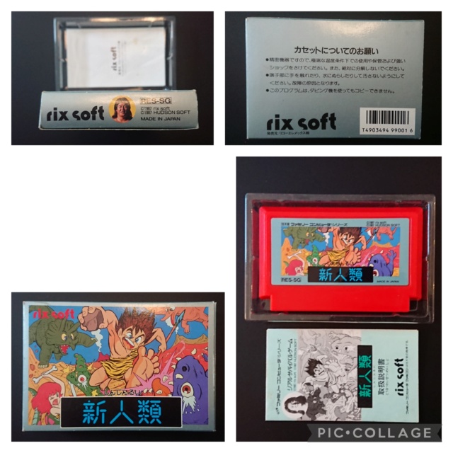 [TEST] Shinjinrui / Adventures of Dino Riki (Famicom) Coll1177