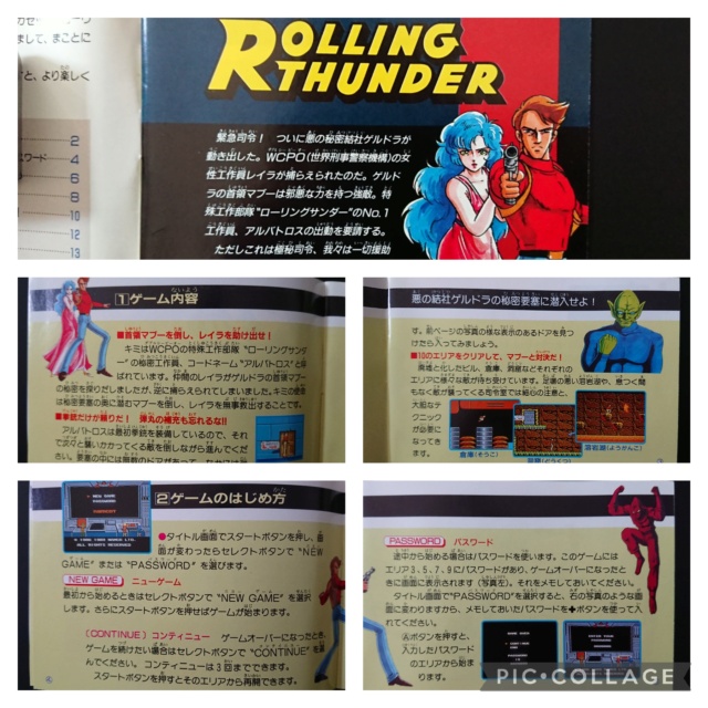 [TEST] Rolling Thunder (Famicom) Coll1224