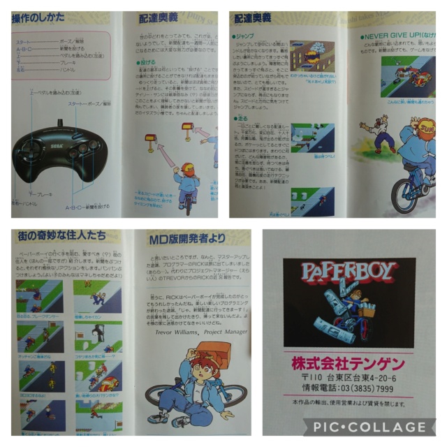 [TEST] Paperboy (Mega Drive) Coll1239