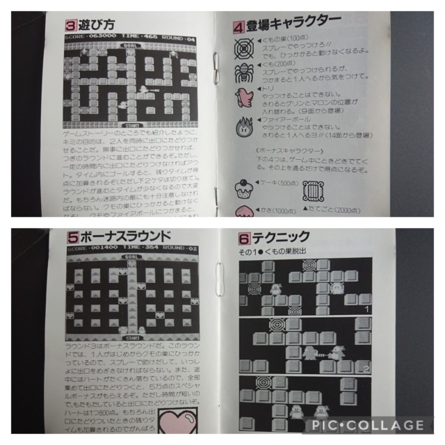[TEST] Binary Land (Famicom) Coll1248