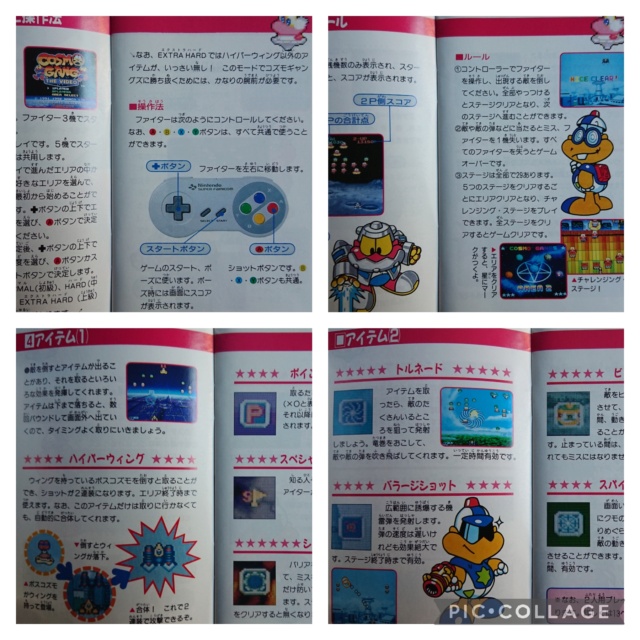 [TEST] Cosmo Gang - The Video (Super Famicom) Coll1354