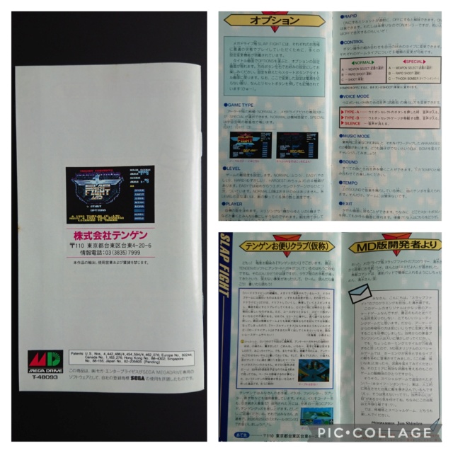 [TEST] Slap Fight (Mega Drive) Coll1360