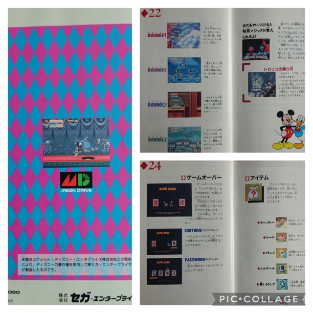 [TEST] World of Illusion (Mega Drive) Coll1434