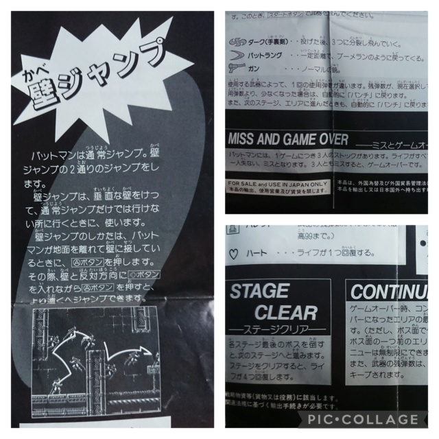 [TEST] Batman (Famicom) Coll1476
