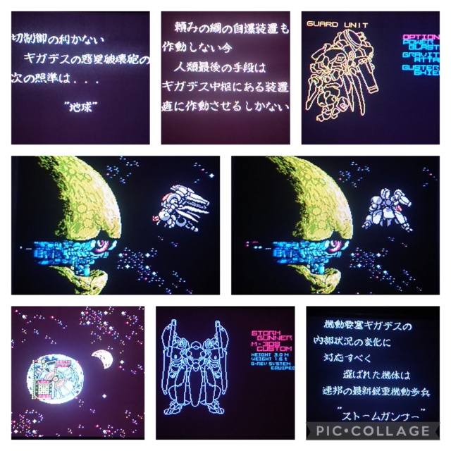 [TEST] Metal Storm (Famicom) Coll1478