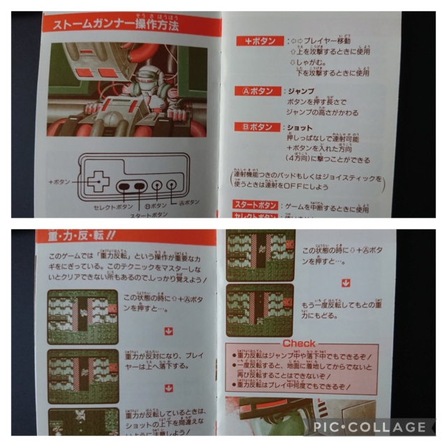 [TEST] Metal Storm (Famicom) Coll1489