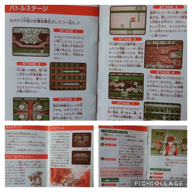 [TEST] Metal Storm (Famicom) Coll1490