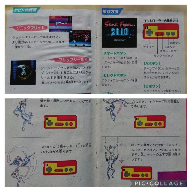 [TEST] 2010: Street Fighter (Famicom) Coll1506