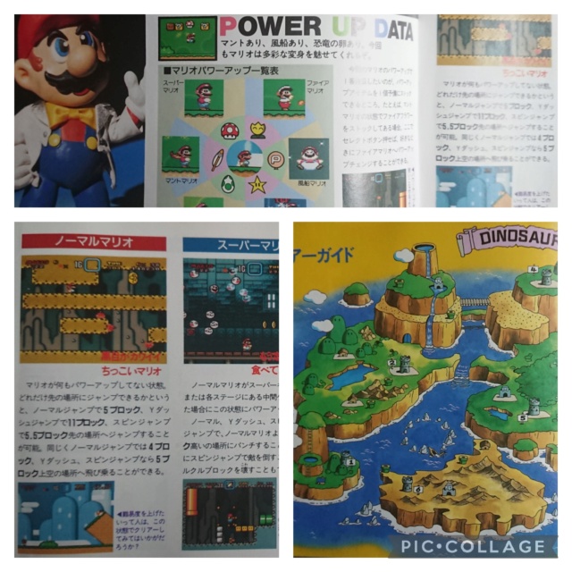 [TEST] Super Mario World (Super Famicom) Coll1540