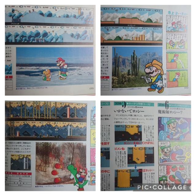 [TEST] Super Mario World (Super Famicom) Coll1541