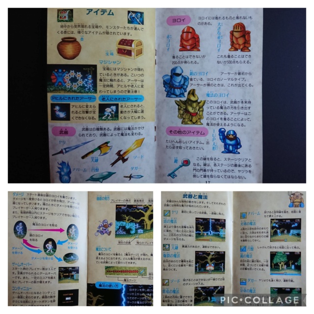[TEST] Daimakaimura (Mega Drive) Coll1571