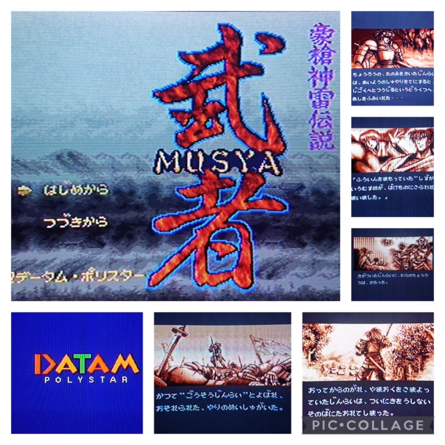 [TEST] Gousou Jinrai Densetsu - Musya (Super Famicom) Coll1627