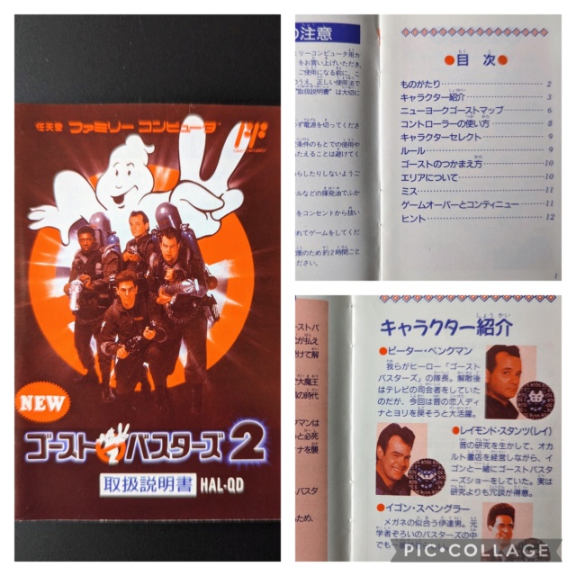 [TEST] New Ghosbusters II (Famicom) Coll1662