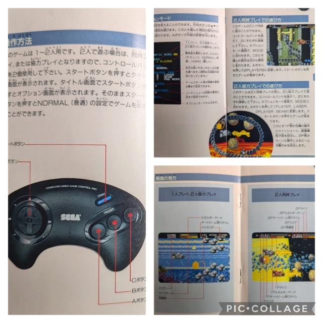 [TEST] Uchuu Senkan Gomora (Mega Drive) Coll1744