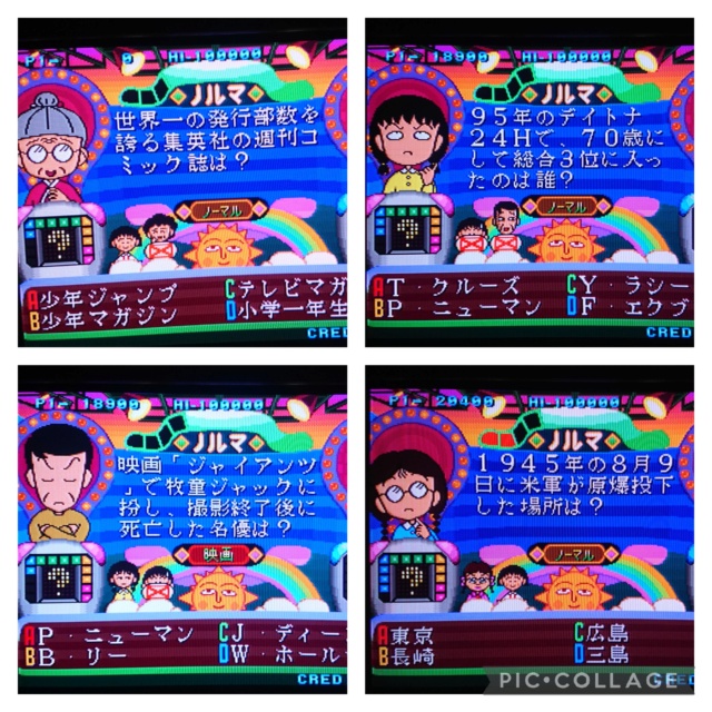 [TEST] Maruko Deluxe Quiz - Chibi Marukochan - Neo Geo AES Colla732