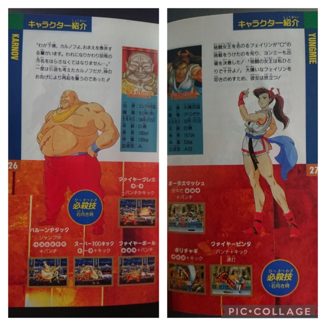 [TEST] Fighter's History: Mizoguchi Kiki Ippatsu!! (Super Famicom) Colla970