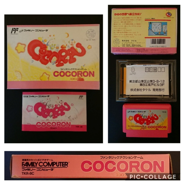 [TEST] Cocoron (Famicom) Collag79