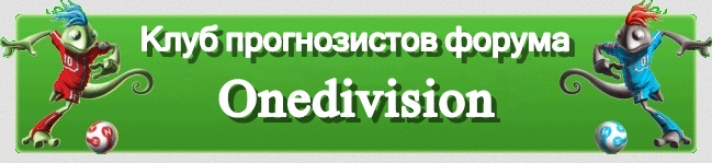 onedivision-team