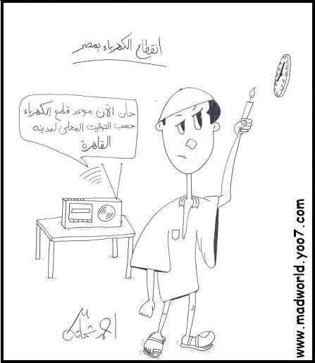 كاريكاتير ابيض واسود Scan0023