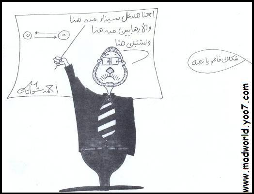 كاريكاتير ابيض واسود Scan0024