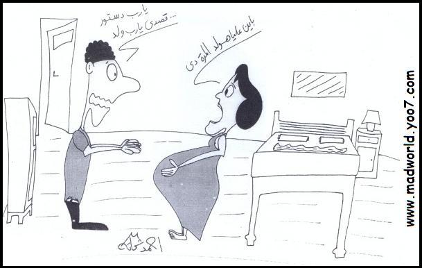 كاريكاتير ابيض واسود Scan0025