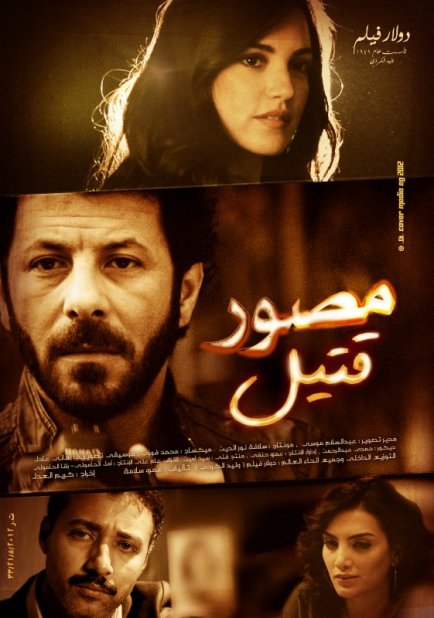 حصريا :: فيلم مصور قتيل بطوله دره واحمد فهمى واياد نصار - جوده عاليه Ts - تحميل مباشر F2673d10