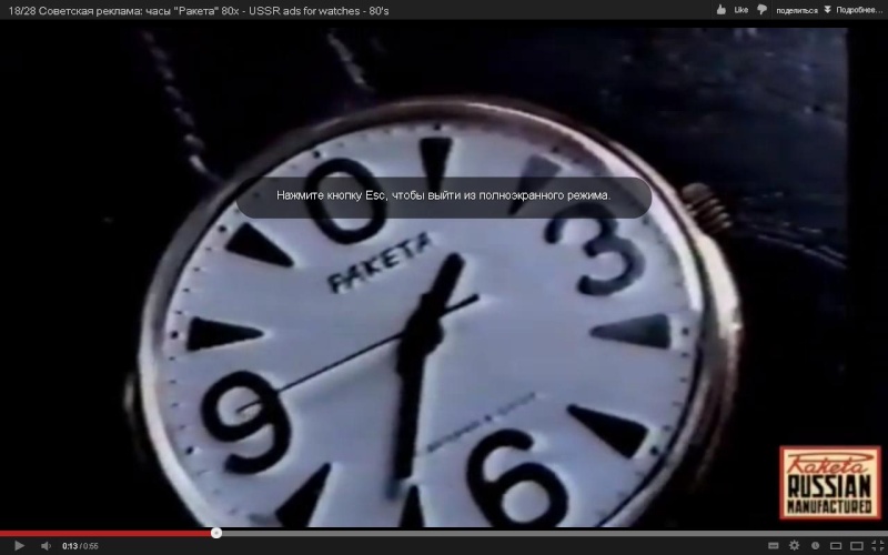 Une Raketa Big Zero avec une longue aiguille des secondes Ddudnd10