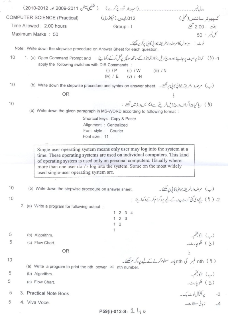 Pparectical Paper 1 of Computer Science 9th and 10th (Combined) Papars10